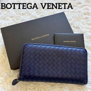 Bottega Veneta - BOTTEGA VENETA 長財布 ラウンドファスナー イントレ