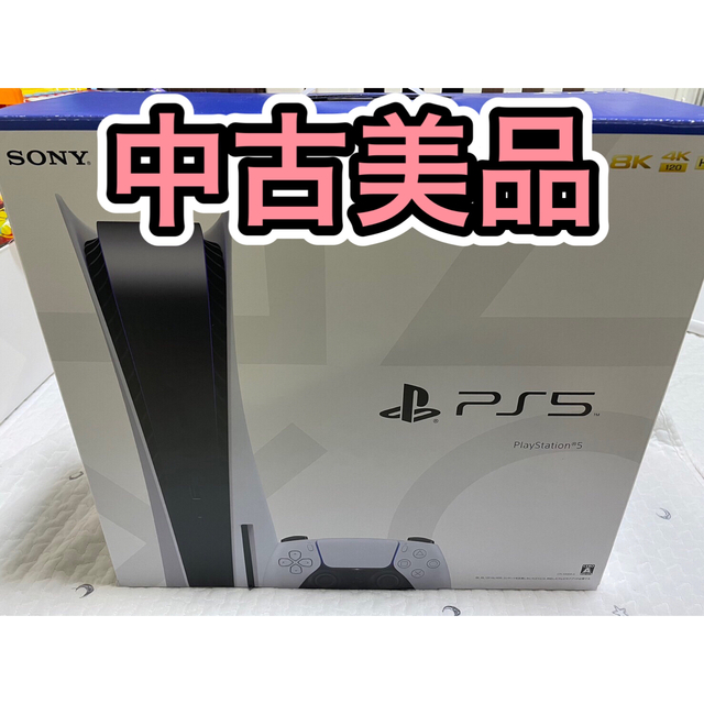 【美品】PlayStation5 PS5 本体　CFI-1200A01