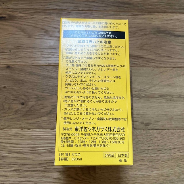 角ハイボール謹製　新うすづくりグラス　1点 インテリア/住まい/日用品のキッチン/食器(グラス/カップ)の商品写真