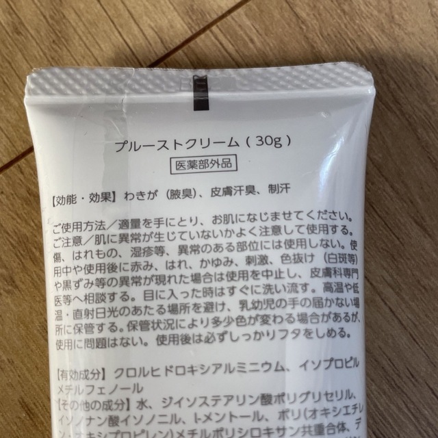 ブルーストクリーム  30ｇ コスメ/美容のボディケア(制汗/デオドラント剤)の商品写真