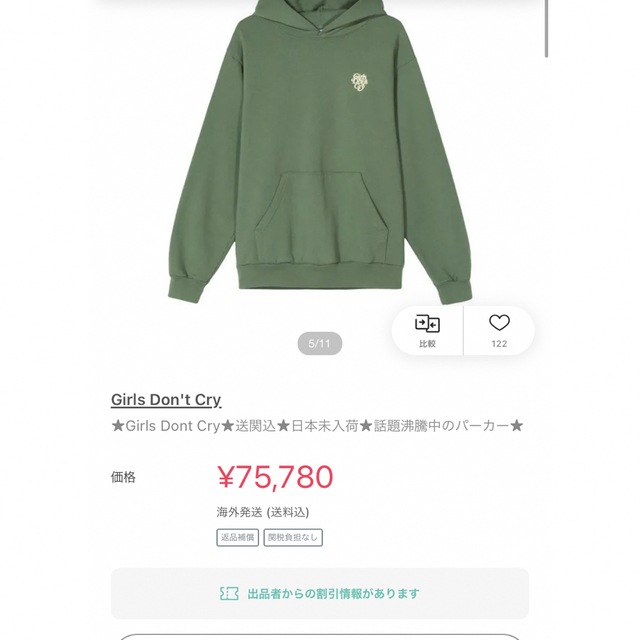 Girls Don't Cry パーカー メンズのトップス(パーカー)の商品写真