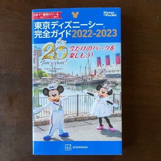 コウダンシャ(講談社)の専用です。(地図/旅行ガイド)