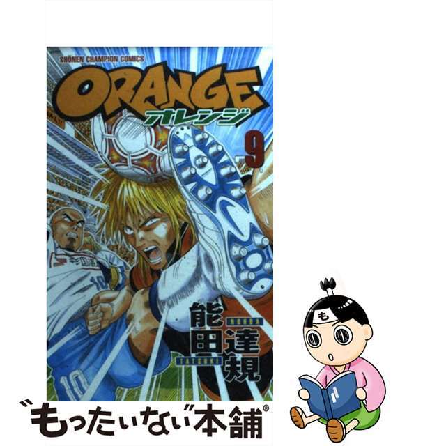 【中古】 Ｏｒａｎｇｅ 第９巻/秋田書店/能田達規 エンタメ/ホビーの漫画(少年漫画)の商品写真