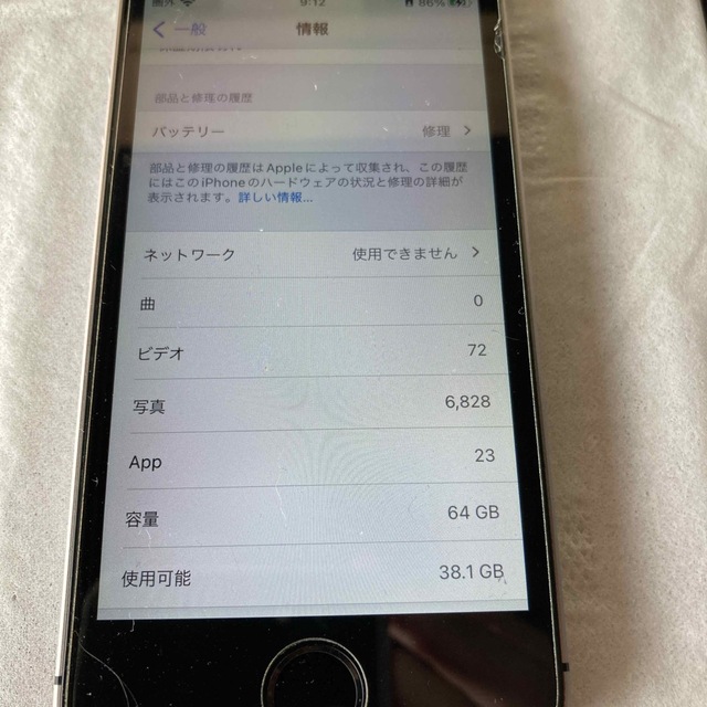 iPhone SE 第1世代　64GB SIMフリー 3