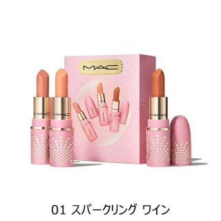 マック(MAC)のテイスト オブ バブリー ミニ リップスティック キット(口紅)