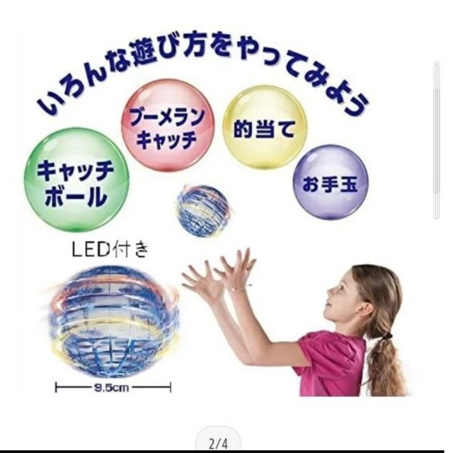 光る おもちゃ子供 空飛ぶボール 回る LEDライト フライングボール 浮遊　青 エンタメ/ホビーのおもちゃ/ぬいぐるみ(トイラジコン)の商品写真