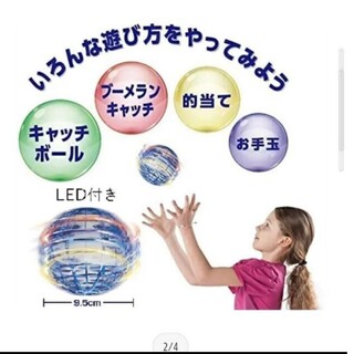 光る おもちゃ子供 空飛ぶボール 回る LEDライト フライングボール 浮遊　青(トイラジコン)