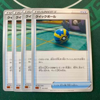 ポケモン(ポケモン)のクイックボール ４枚セット(シングルカード)