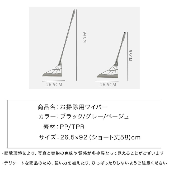 人気商品✨ワイパー お掃除ワイパー 掃除用 掃除用ワイパー ほうきタイプ ほうき インテリア/住まい/日用品の日用品/生活雑貨/旅行(日用品/生活雑貨)の商品写真