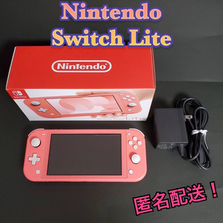 ニンテンドースイッチ(Nintendo Switch)のニンテンドースイッチライト コーラル Switch lite 本体【匿名配送】(携帯用ゲーム機本体)