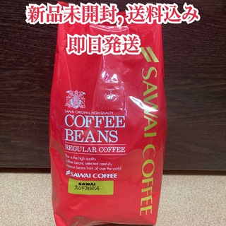 【新品未開封】澤井珈琲 珈琲豆 ブレンドフォルテシモ 豆のまま 500g(コーヒー)