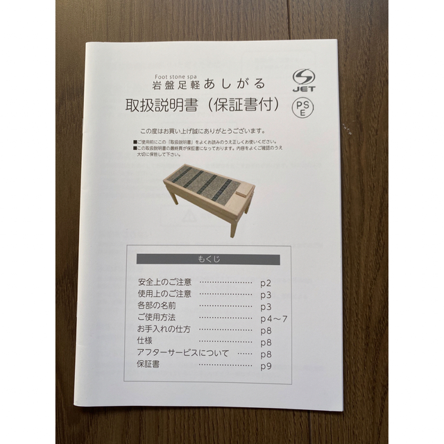 美容/健康 岩盤足軽 あしがる 麦飯石ラジミックス付き 2人用 【値下げ