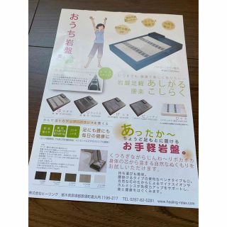 岩盤足軽 あしがる 麦飯石ラジミックス付き | www.victoriartilloedm.com