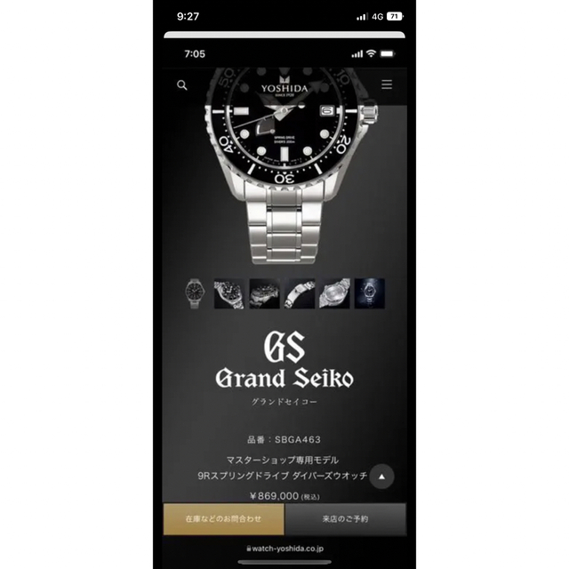 Grand Seiko(グランドセイコー)のグランドセイコー メンズの時計(腕時計(アナログ))の商品写真