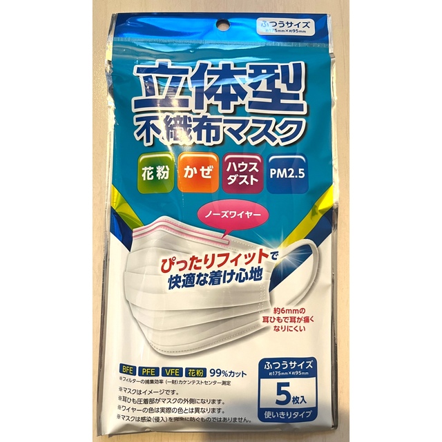 立体型 マスク 不織布   立体マスク　普通サイズ　50枚　個包装　白　ホワイト インテリア/住まい/日用品の日用品/生活雑貨/旅行(日用品/生活雑貨)の商品写真