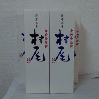 エーエヌエー(ゼンニッポンクウユ)(ANA(全日本空輸))の焼酎「村尾」5本　ANA国際線機内販売(焼酎)