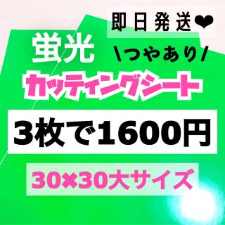 艶あり うちわ用 規定外 対応サイズ 反射シート 白 3枚の通販 by TM's