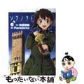 福袋安いいね半額ストア 中古】 1/アスキー・メディアワークス/神馬 ソ・ラ・ノ・ヲ・ト 青年漫画