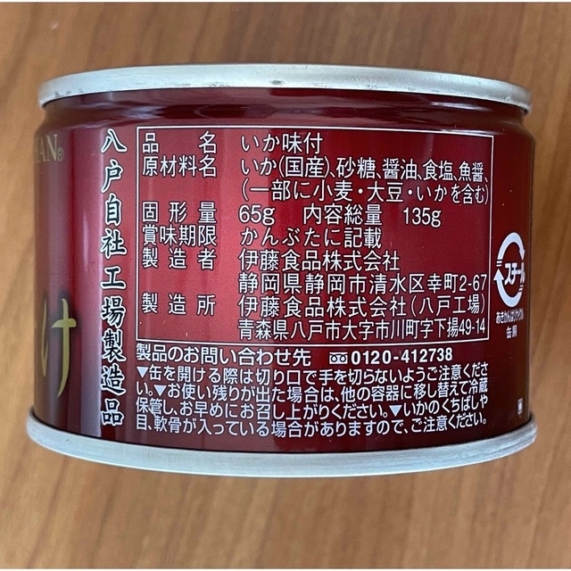 伊藤食品　缶詰　いか味付け　あいこちゃん　2缶 食品/飲料/酒の加工食品(缶詰/瓶詰)の商品写真