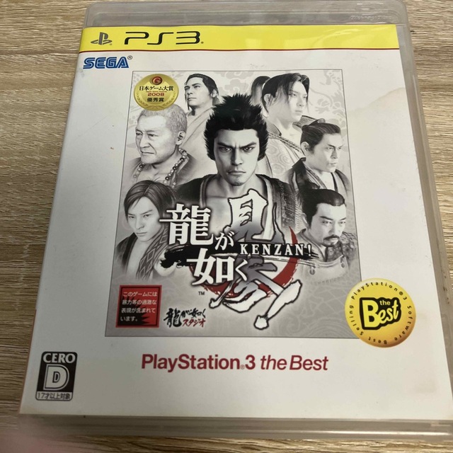 龍が如く 見参！（PlayStation 3 the Best） PS3 エンタメ/ホビーのゲームソフト/ゲーム機本体(家庭用ゲームソフト)の商品写真