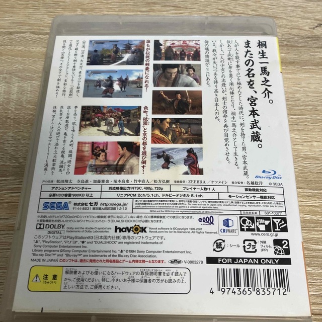 龍が如く 見参！（PlayStation 3 the Best） PS3 エンタメ/ホビーのゲームソフト/ゲーム機本体(家庭用ゲームソフト)の商品写真