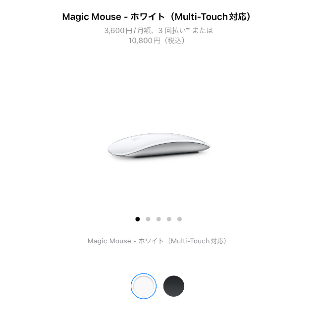 ★新品！Magic Mouse(Multi-touch対応)正規,10800円 2