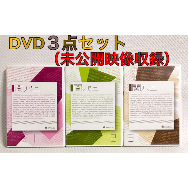 関パニ 3形態 DVD 関ジャニ∞ 通販