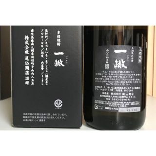 本格焼酎 一轍 36度 2004年醸 1800ml