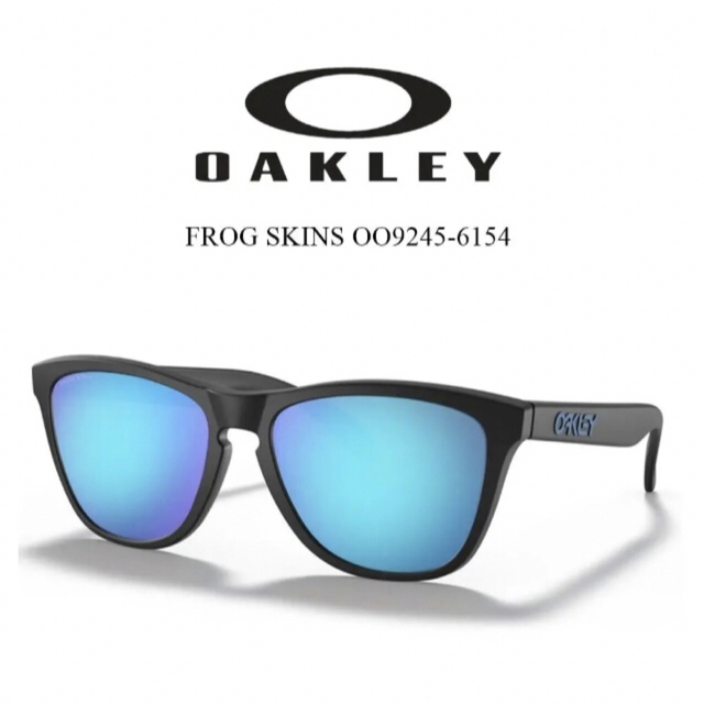 OAKLEY Frogskins OO9245-61 サングラス フロッグスキン