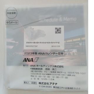 エーエヌエー(ゼンニッポンクウユ)(ANA(全日本空輸))のANAカレンダー(カレンダー)