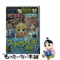 【中古】 闇堕ち騎士がダンジョン始めました！！ ２/ＫＡＤＯＫＡＷＡ/東亮太