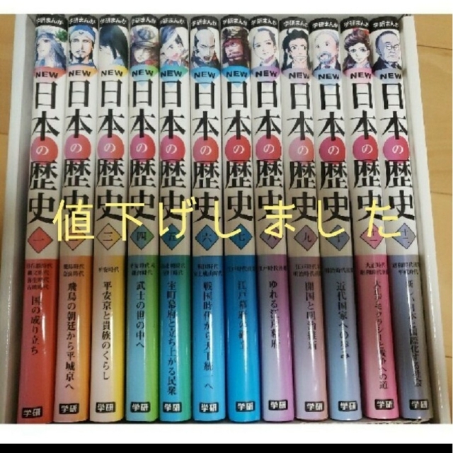 学研まんがNEW日本の歴史 【大特価!!】 www.fasf.edu.br