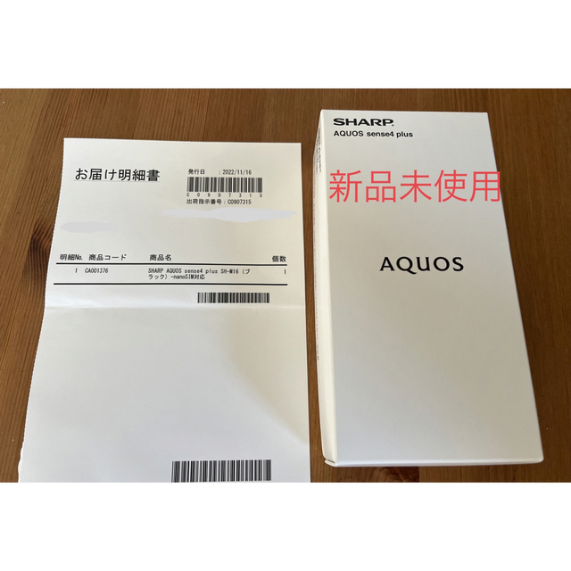 SHARP AQUOS sense 4 plus SH-M16 8GB/128