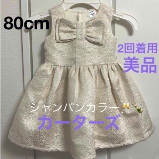 カーターズ(carter's)のカーターズ　carter's ベビー　セレモニー　ドレス　ワンピース　記念　誕生(ワンピース)