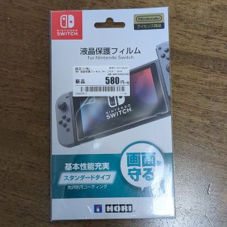 ニンテンドースイッチ(Nintendo Switch)のNINTENDO SWITCH 液晶保護フィルム(携帯用ゲームソフト)