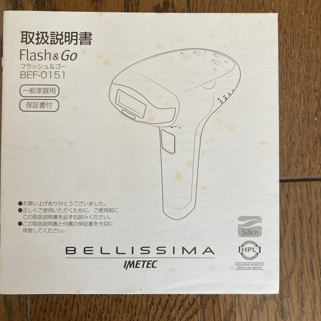 【未使用品】BEF-0151