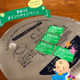 ユキジルシビーンスターク(Bean Stalk Snow)のビーンスターク まめコミ ポイント シール(その他)