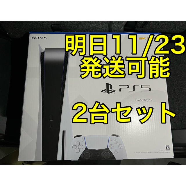 PlayStation - 最新モデルPlayStation5 2台CFI-1200A01 ディスクドライブ