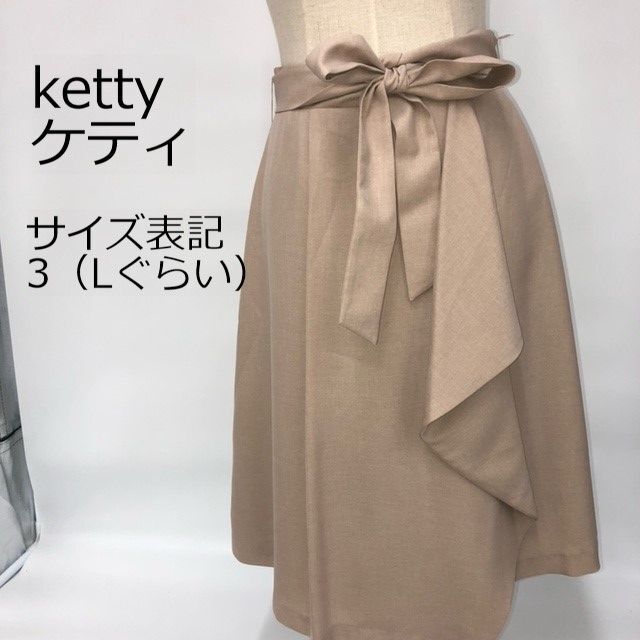 ketty - 【美品】 ketty ケティ ひざ丈スカート L フレアスカート ベージュの通販 by エンジン's shop｜ケティならラクマ