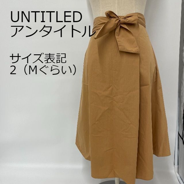 UNTITLED - 【美品】UNTITLED アンタイトル ロングスカート M キャメルの通販 by エンジン's shop｜アンタイトルならラクマ