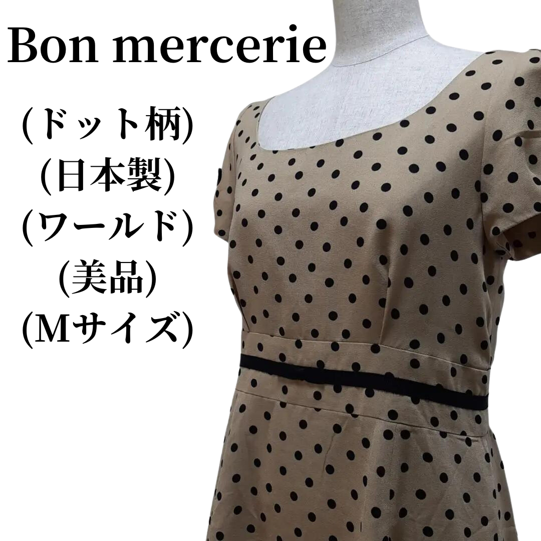 Bon mercerie - Bon mercerie ボンメルスリー ワンピース 匿名配送の