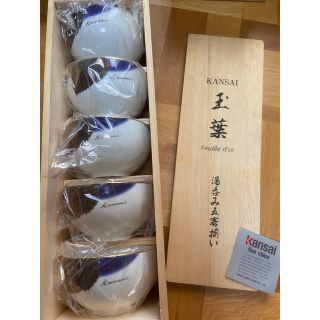 カンサイヤマモト(Kansai Yamamoto)のkansai 湯呑　玉葉　湯呑み五客揃い(食器)