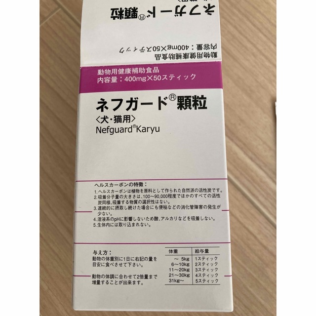 ネフガード  お試し10本 その他のペット用品(その他)の商品写真