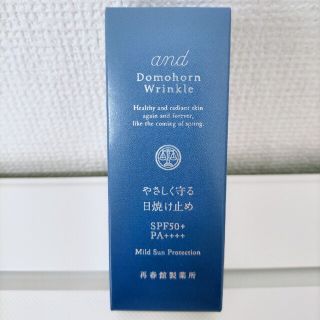 ドモホルンリンクル(ドモホルンリンクル)のドモホルンリンクル　やさしく守る日焼け止め　SPF50+　再春館製薬所　乳液(日焼け止め/サンオイル)