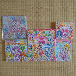 プリキュア本3冊　ぬりえ　ちよがみ　セット(絵本/児童書)