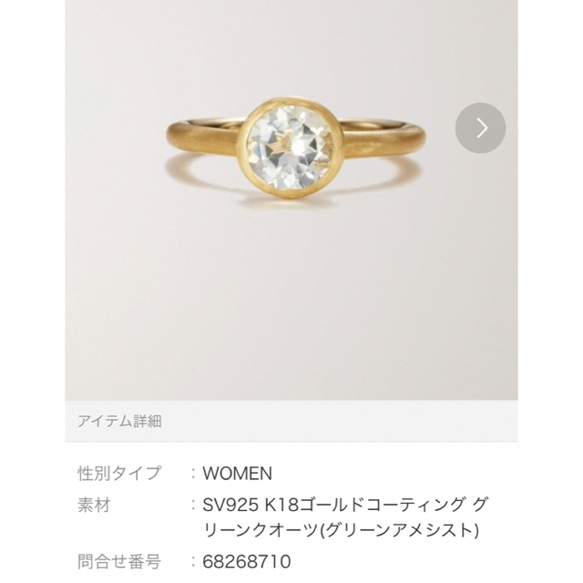 パティエラ　天然石リング　18k コーティング レディースのアクセサリー(リング(指輪))の商品写真