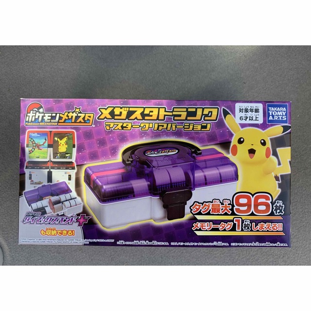 【新品未使用】ポケモン メザスタ トランク マスタークリアバージョン