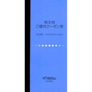 キンテツヒャッカテン(近鉄百貨店)の最新 ☆ 近鉄百貨店 株主優待券 1冊 ☆ あべのハルカス 志摩スペイン村 ほか(遊園地/テーマパーク)