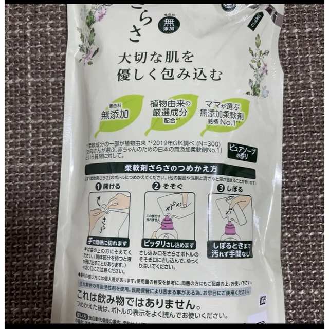 さらさ(サラサ)の新品　無添加　さらさ 柔軟剤 詰替用 440ml P&G インテリア/住まい/日用品の日用品/生活雑貨/旅行(洗剤/柔軟剤)の商品写真