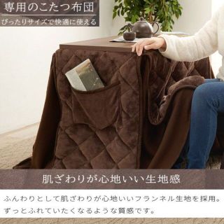 コタツ3点セット　本体　チェア　専用布団　KOS-7500WN　幅65-45cm